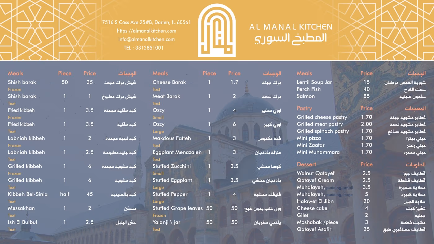 Al Manal kitchen photo 3