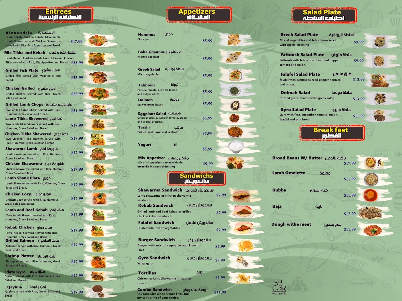 Alexandria Mediterranean Cuisine
