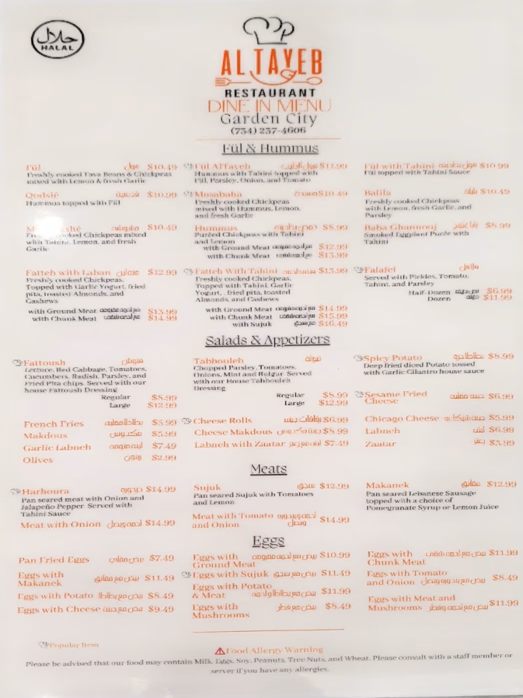 AlTayeb Restaurant photo 3