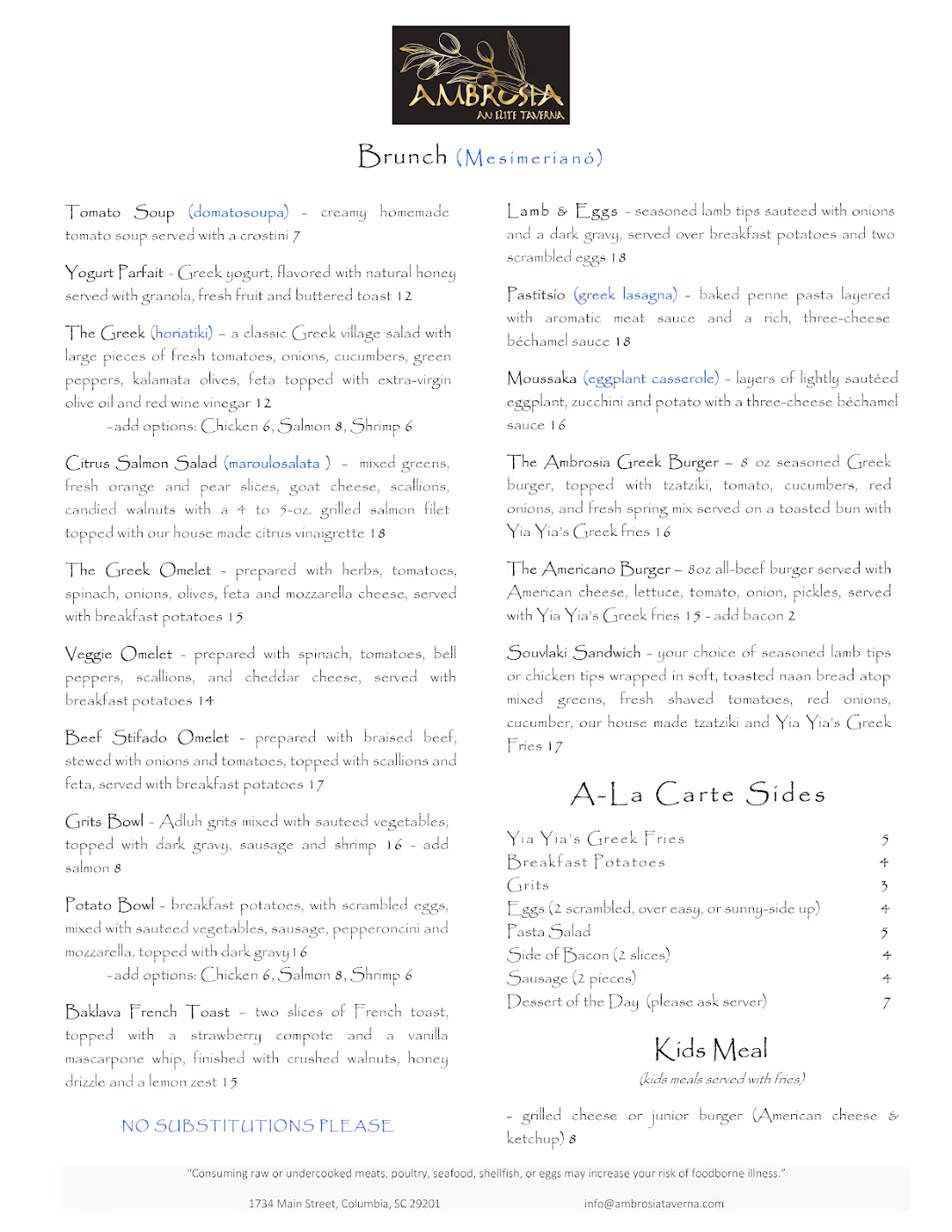 Ambrosia Taverna photo 2