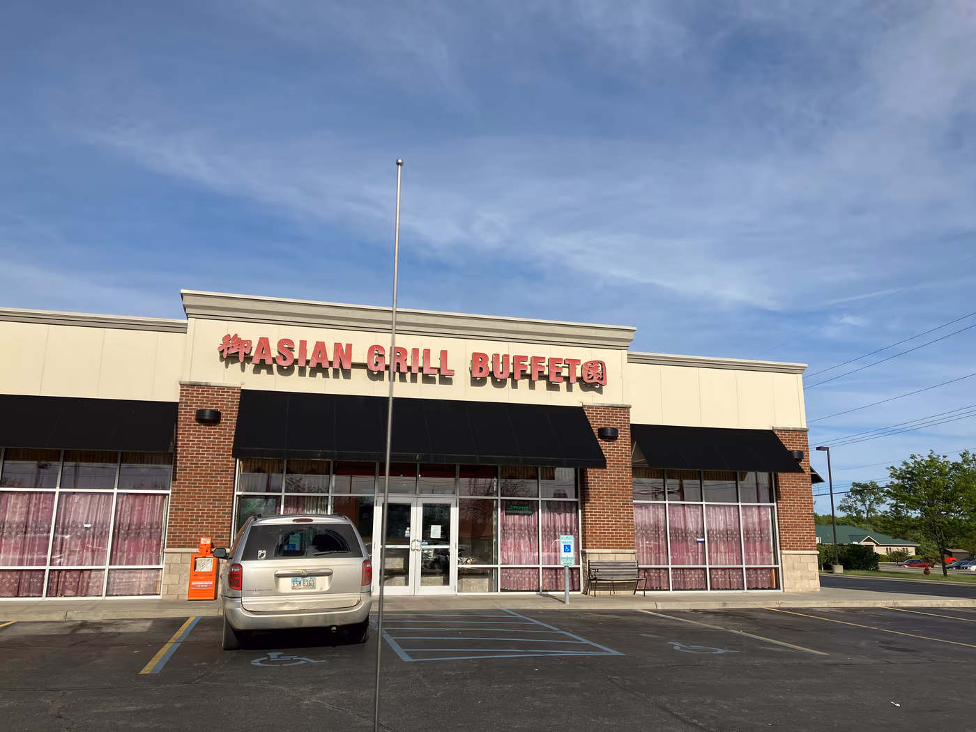 Asian Grill Buffet photo 4