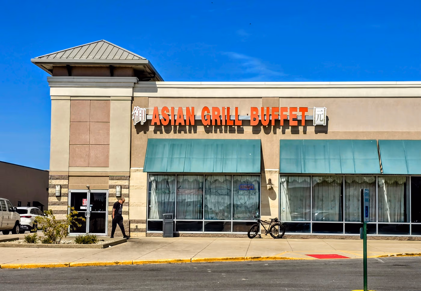 ASIAN GRILL BUFFET photo 2