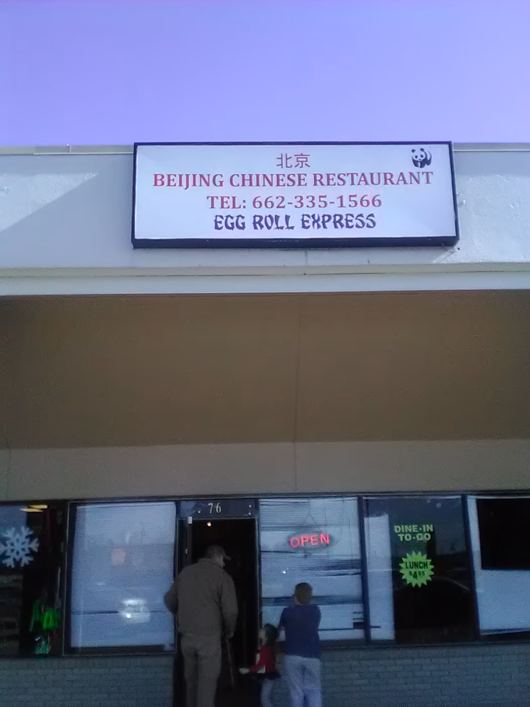 Beijing Egg Roll Express photo 3