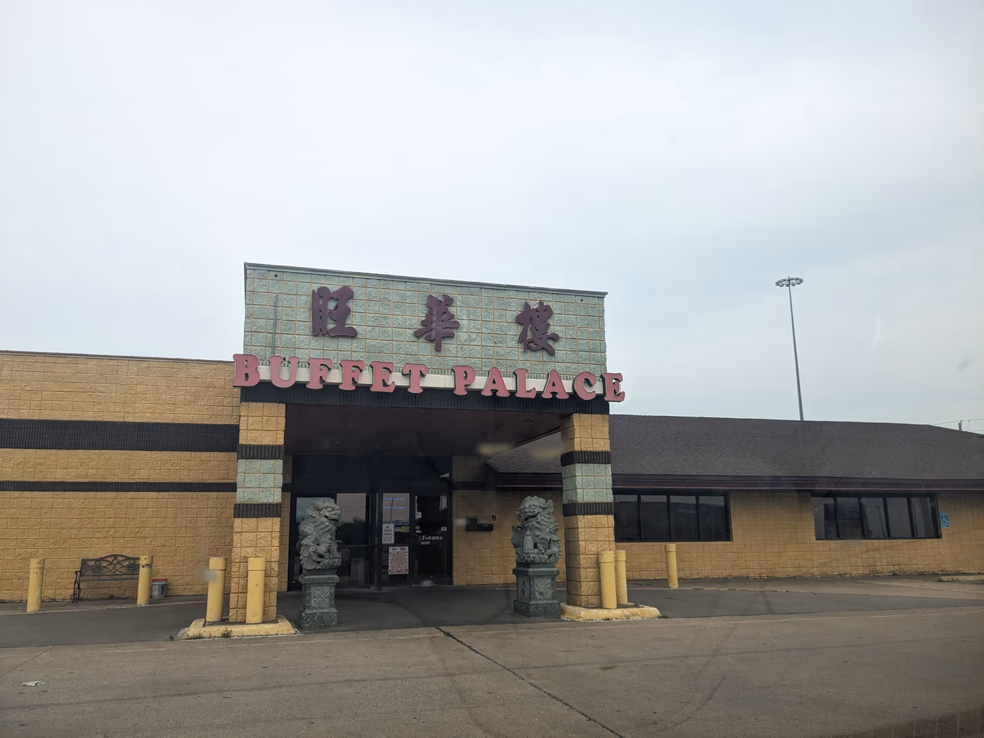Buffet Palace photo 3