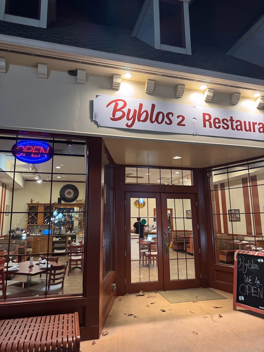 Byblos Restaurant photo 3