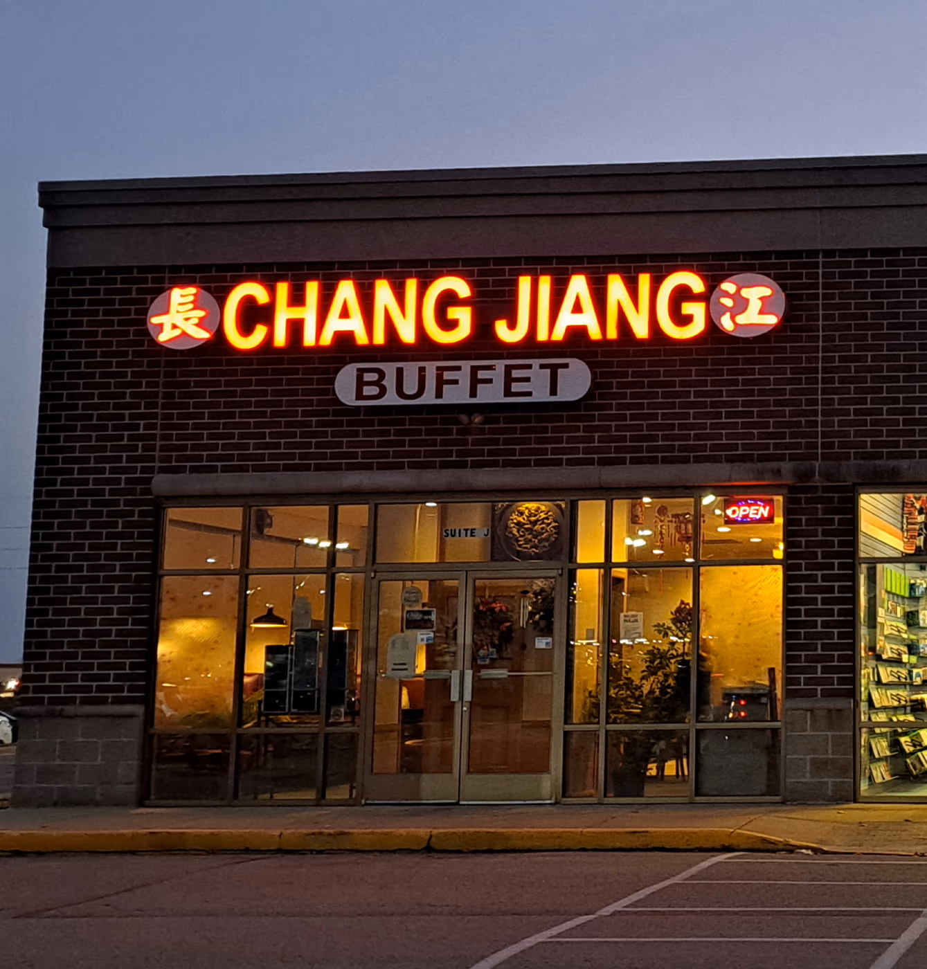 Chang Jiang Buffet | Chinese photo 2