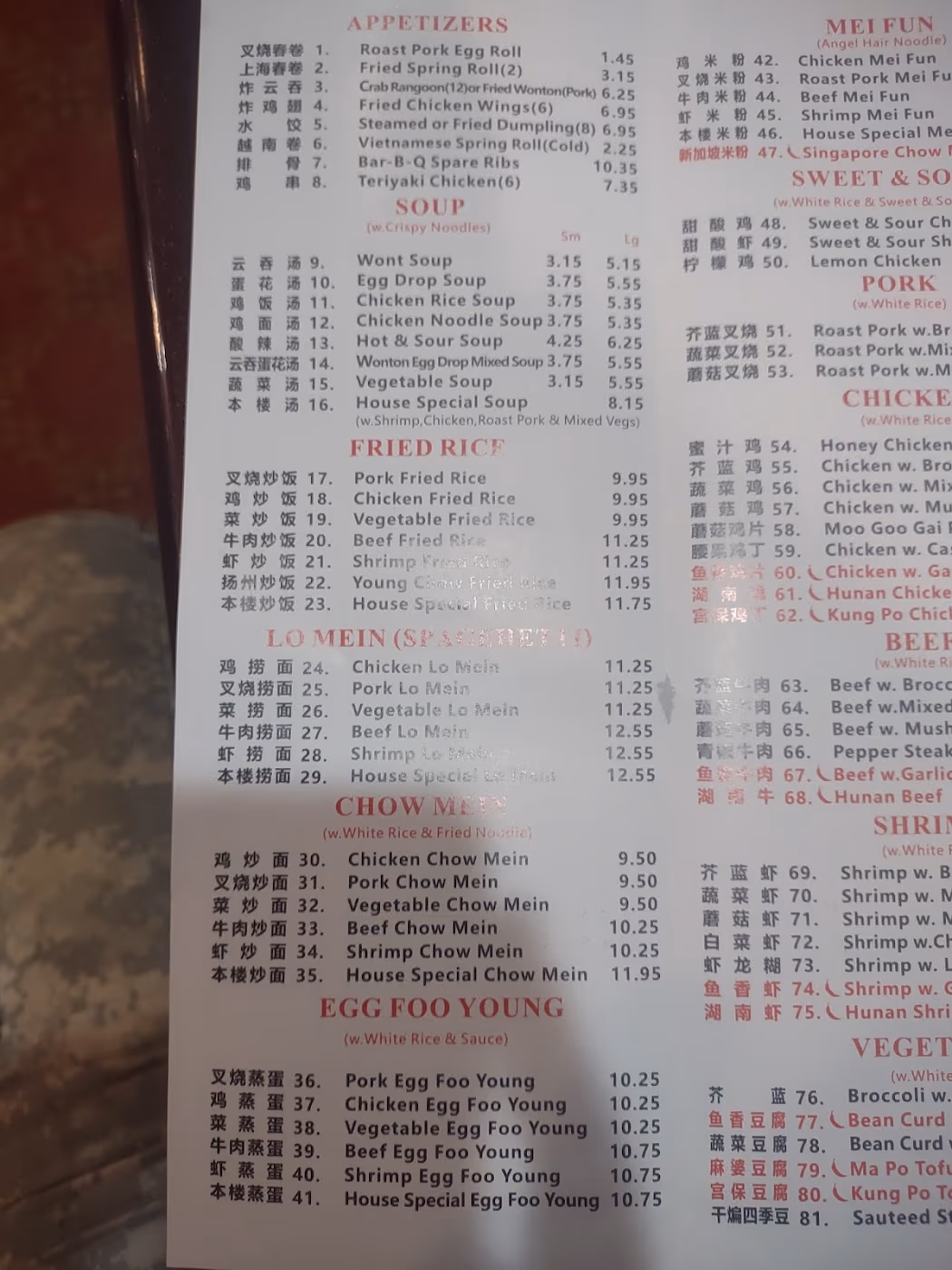 China Wall Super Buffet photo 3