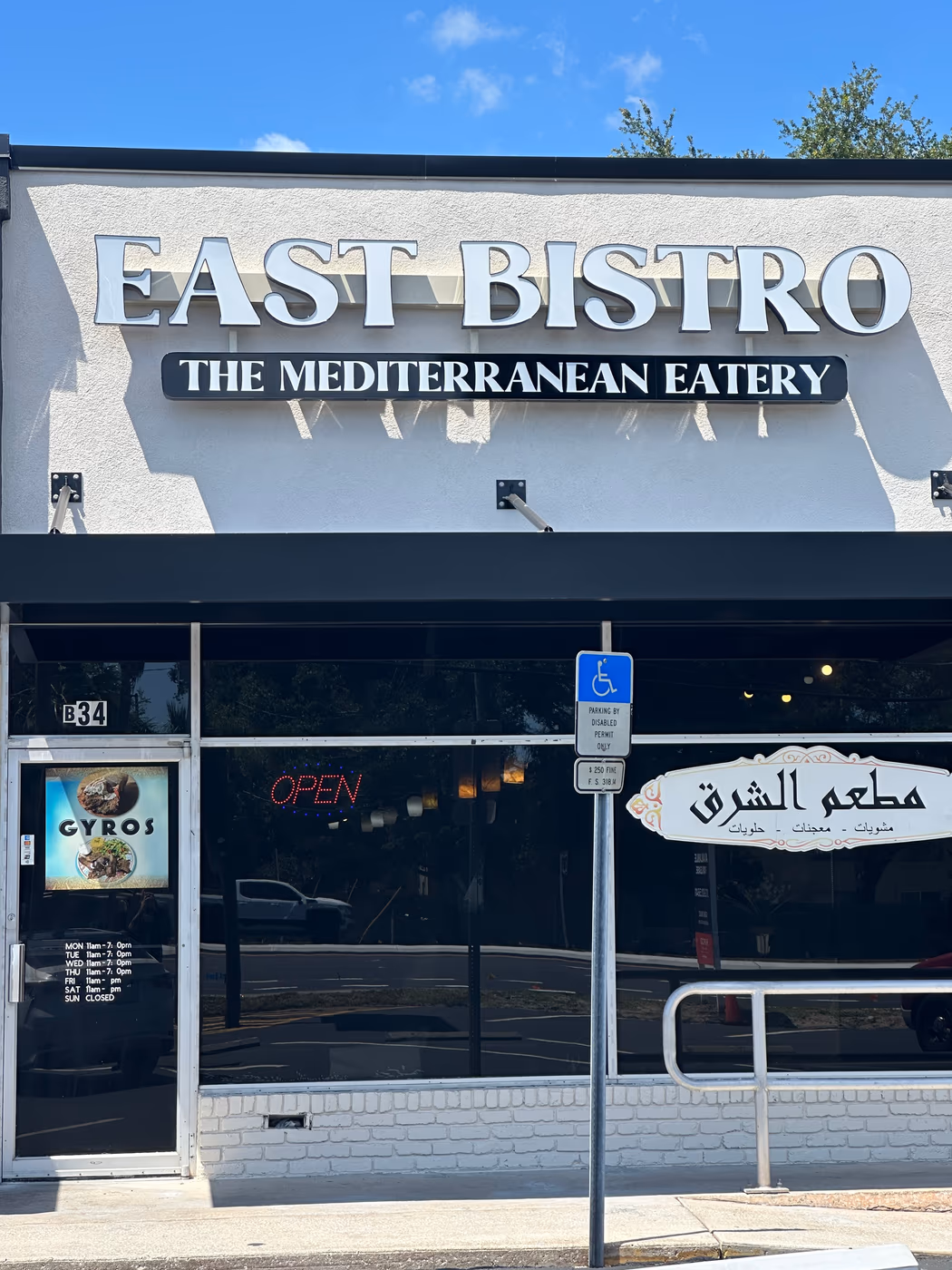East Bistro photo 2