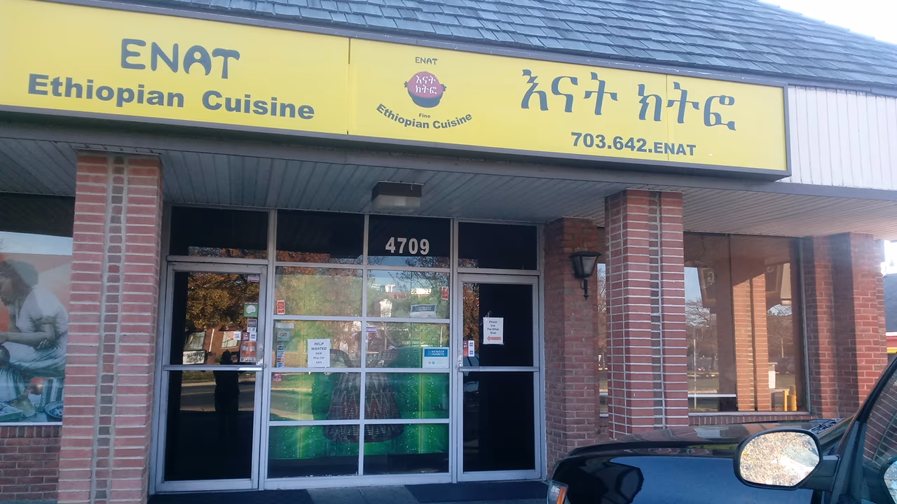 Enat Fine Ethiopian Cuisine photo 2