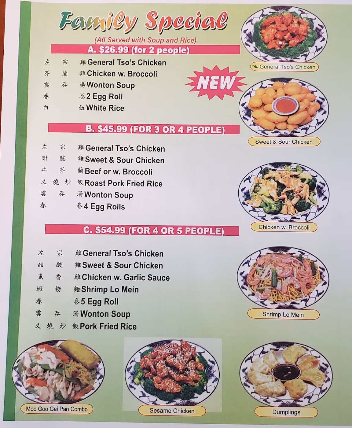 First Wok photo 2