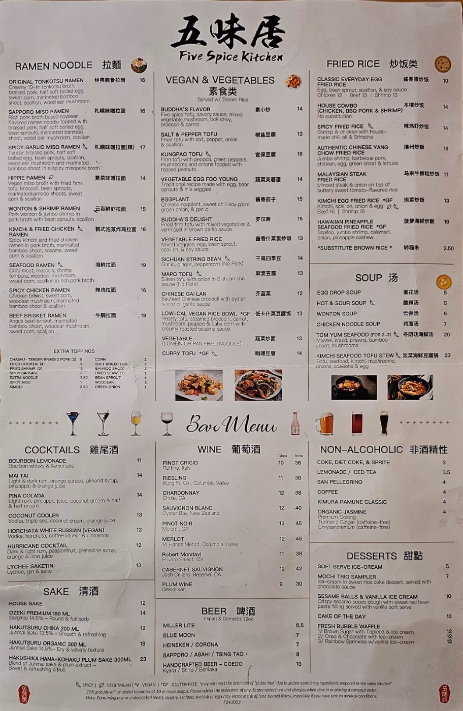 Five Spice Kitchen