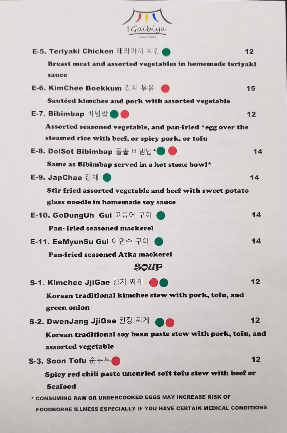 GALBIYA KOREAN CUISINE photo 3