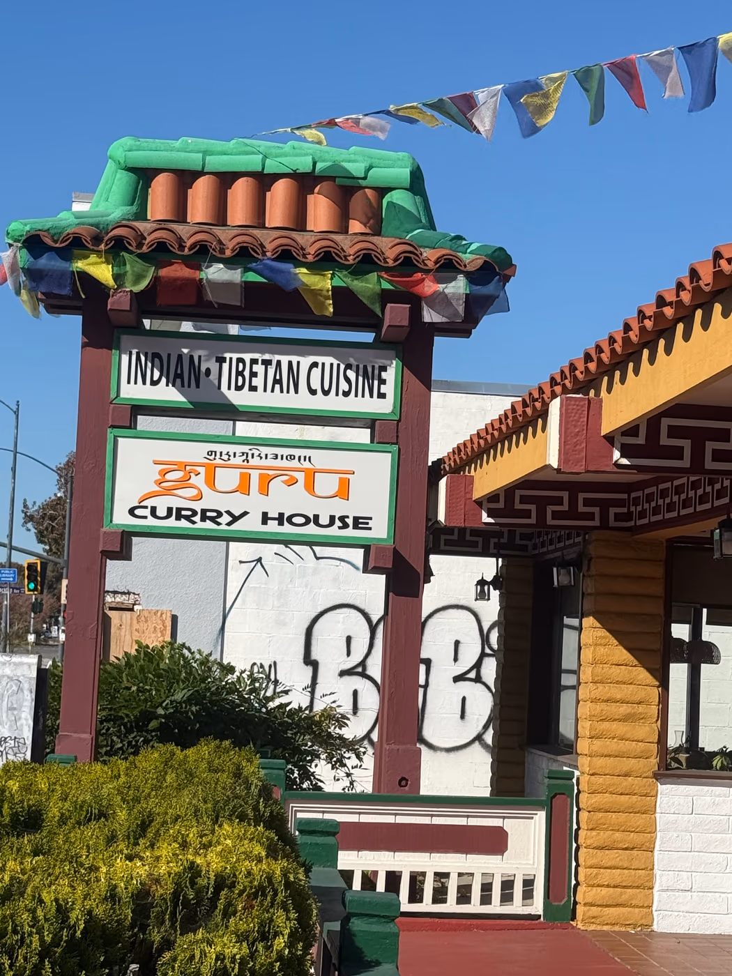 Guru Curry House (El Cerrito) photo 2