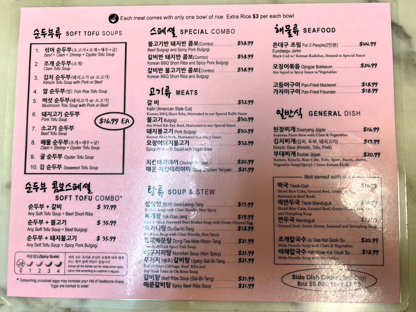Ho Soon Yi Restaurant