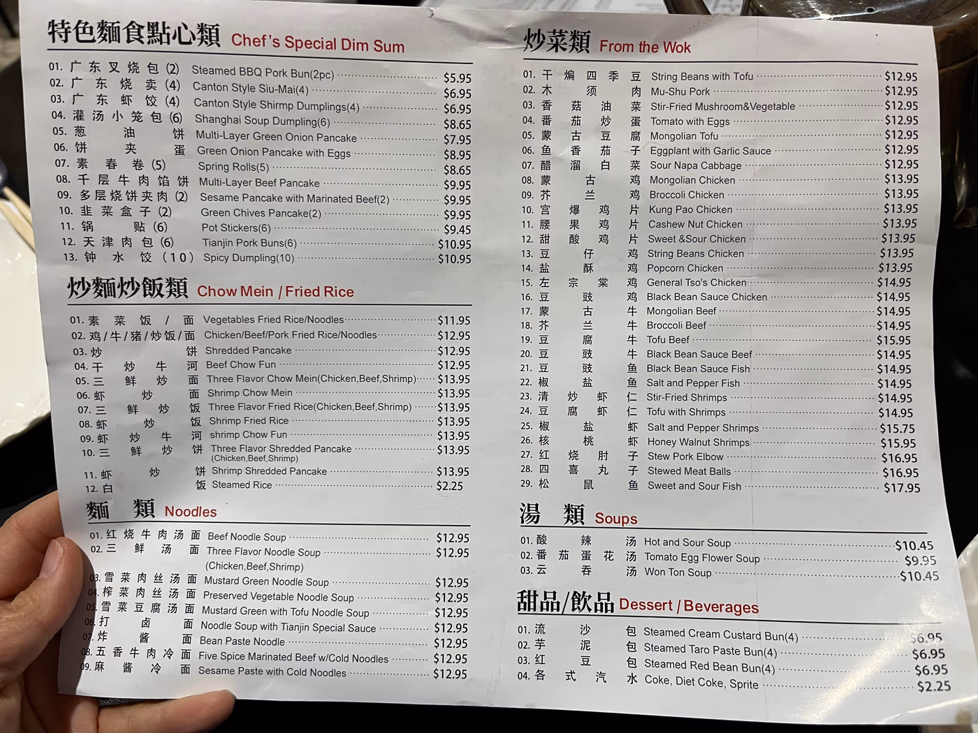 House of Dumplings 水餃之家 photo 2