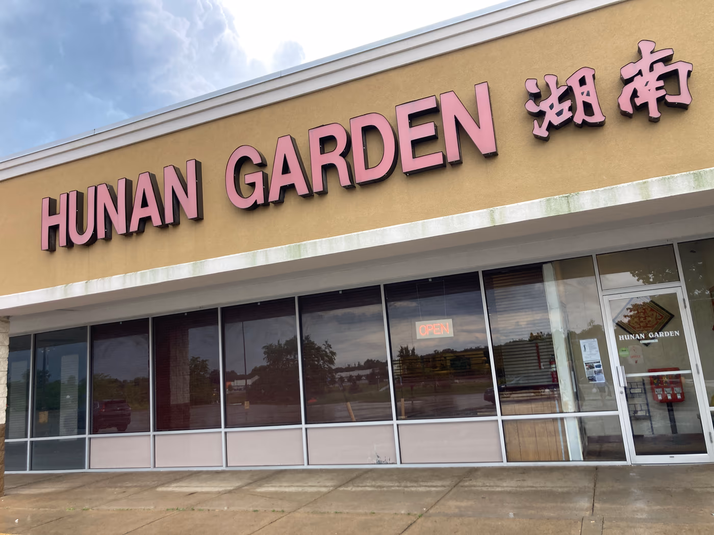 Hunan Garden | Chinese