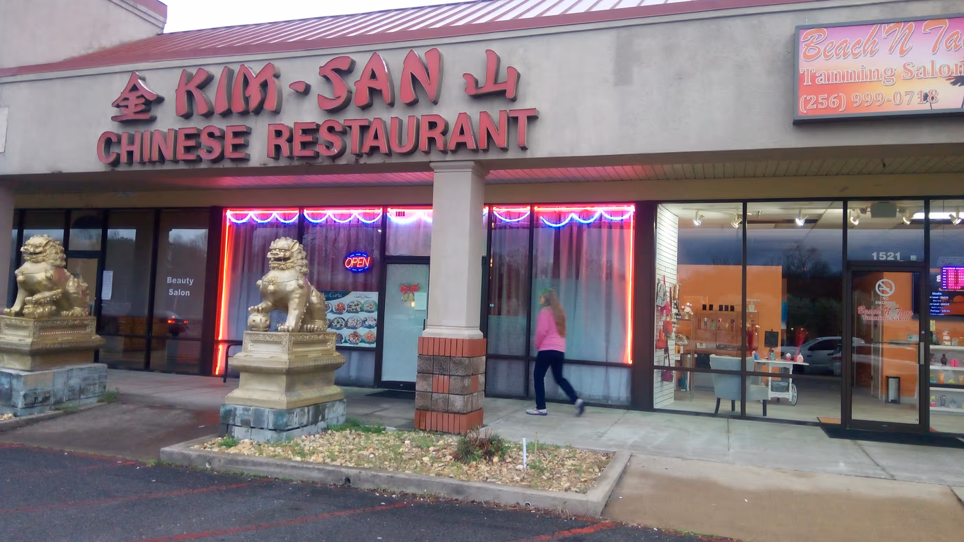 Kim San | Chinese Restaurant photo 4
