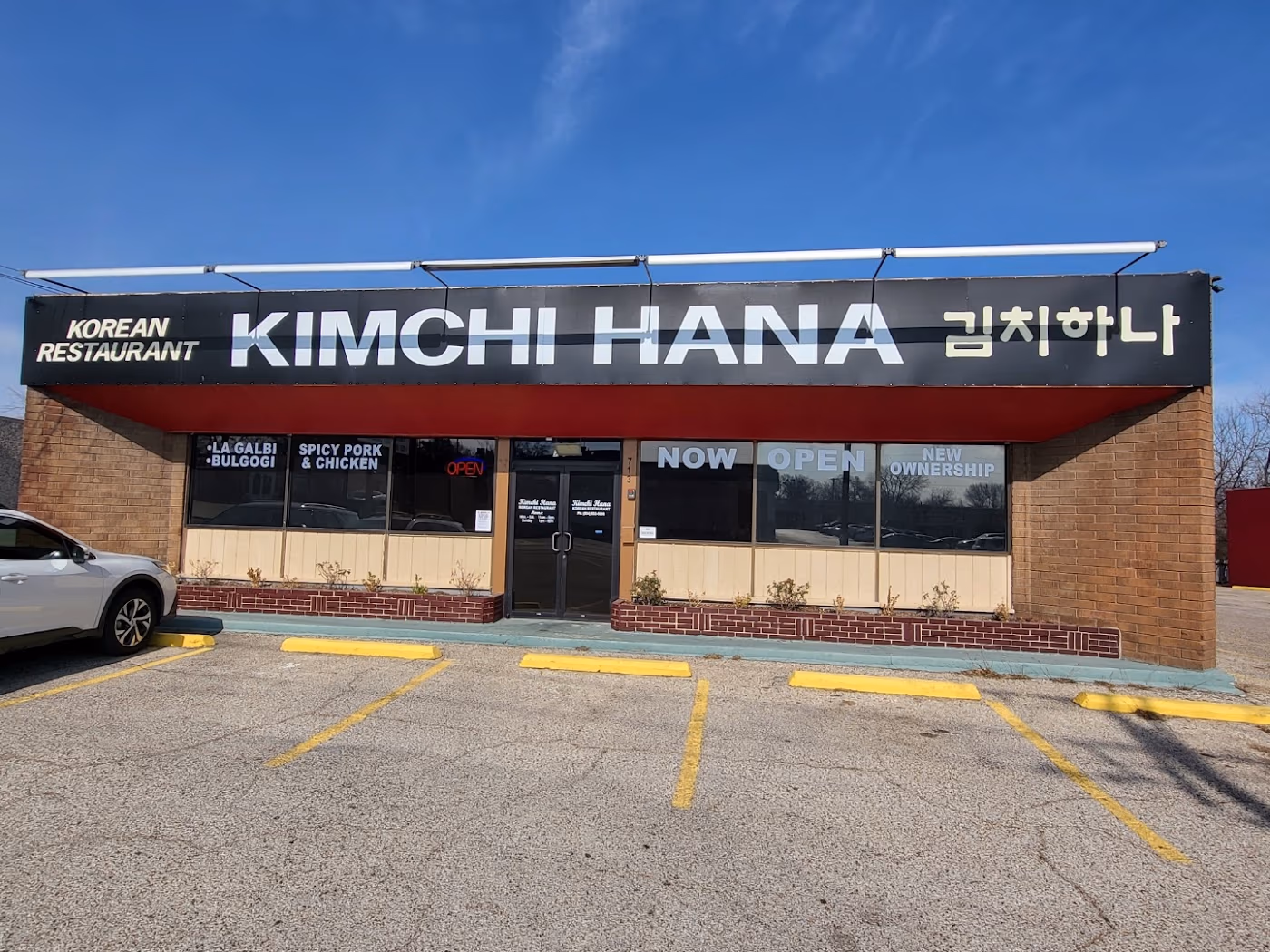 Kimchi Hana photo 2
