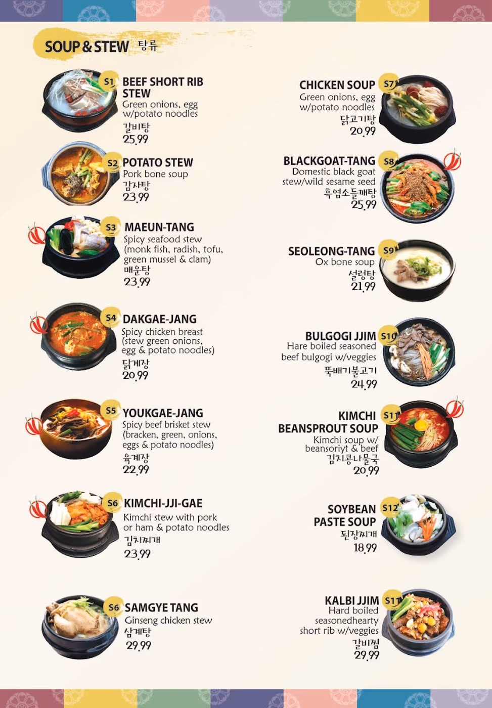 Korea House Restaurant photo 2