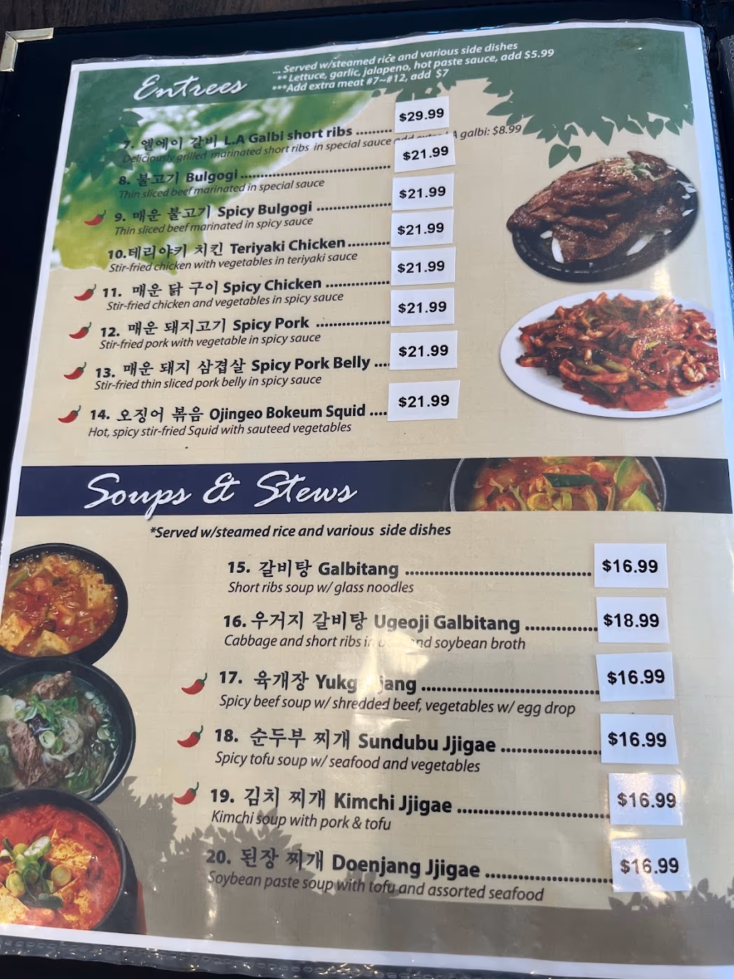 Korean Garden & Beyond 1 photo 2