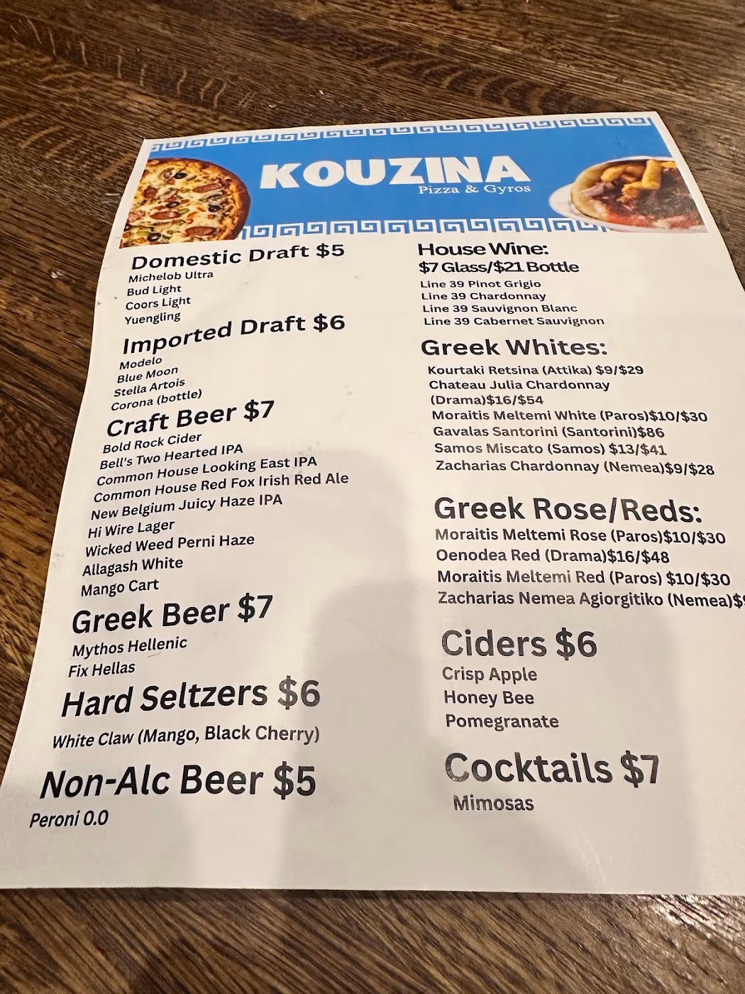 Kouzina photo 3