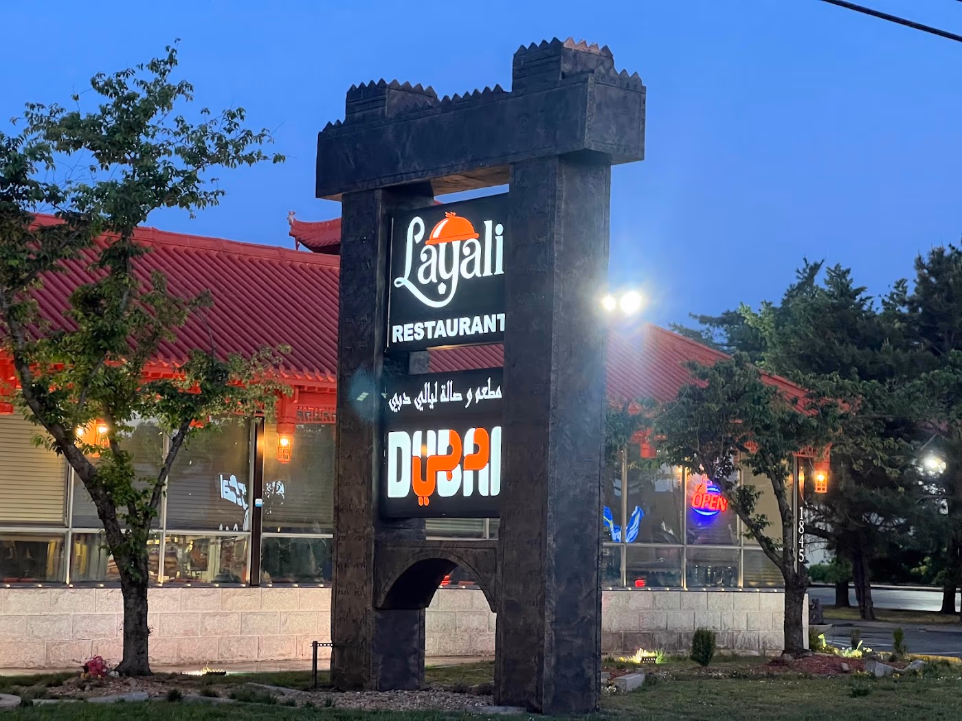 Layali Dubai Restaurant مطعم ليالي دبي