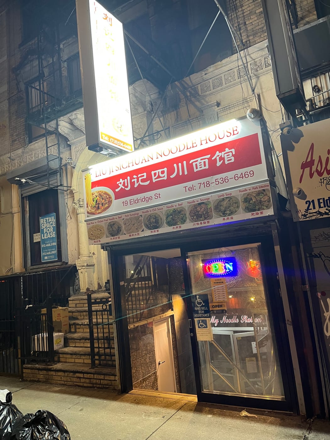 Liu Ji Sichuan Noodle House