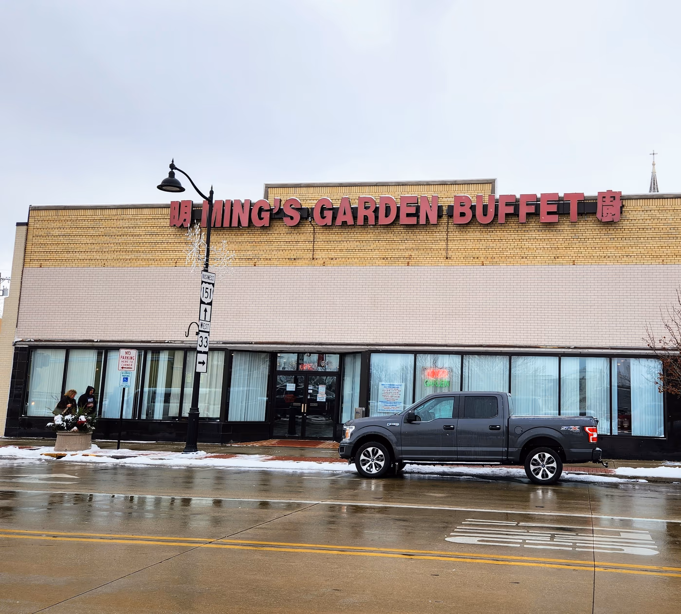 Ming's Garden Chinese Restaurant