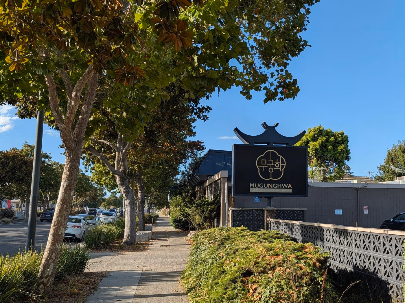 MUGUNGHWA Korean Restaurant