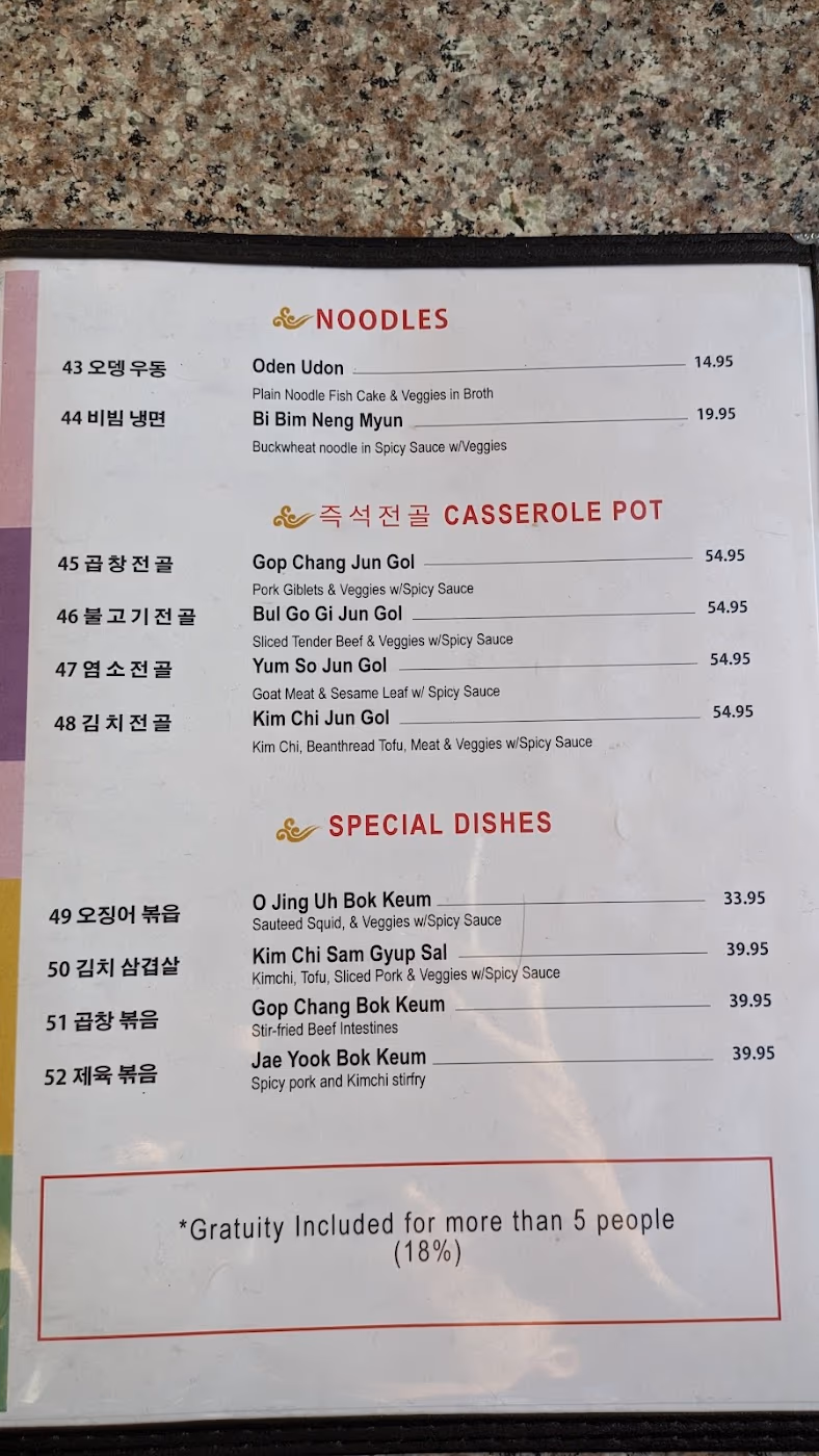 Nak Won Korean BBQ Restaurant photo 3