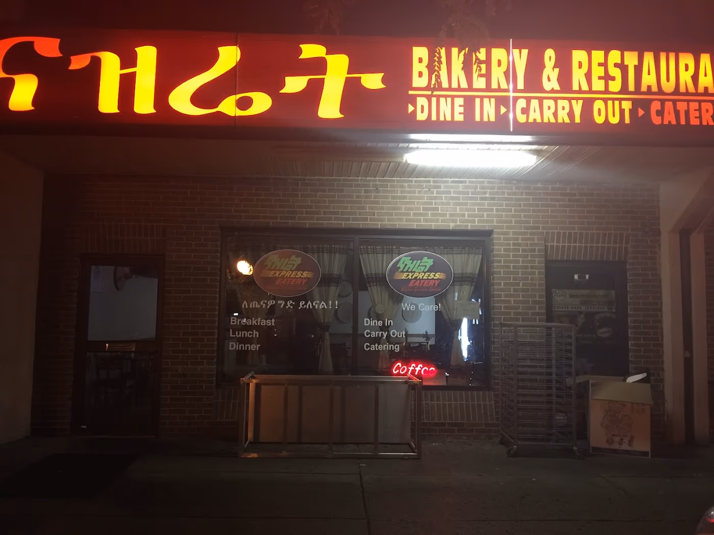 Nazret Ethiopian Restaurant photo 4