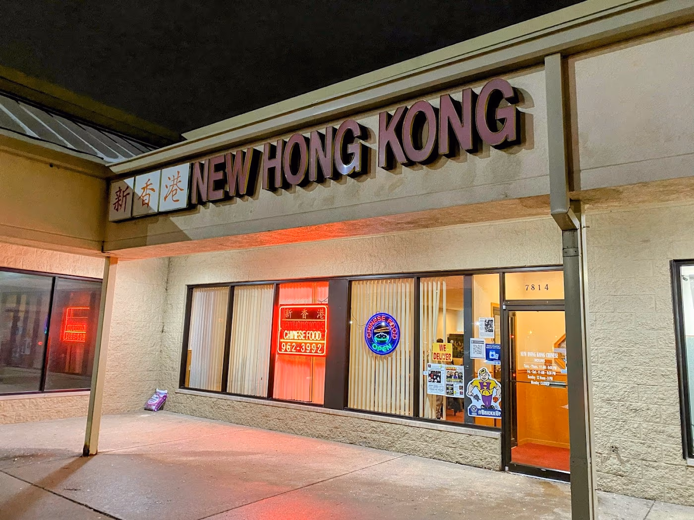 New Hong Kong Restaurant photo 2