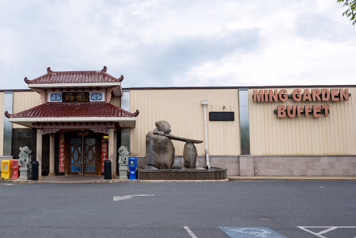 New Ming Garden Buffet and Grill photo 3