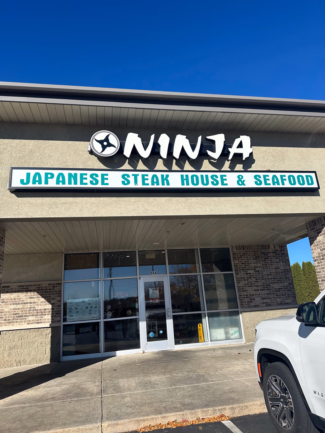 忍者 Ninja Japanese Steakhouse photo 2