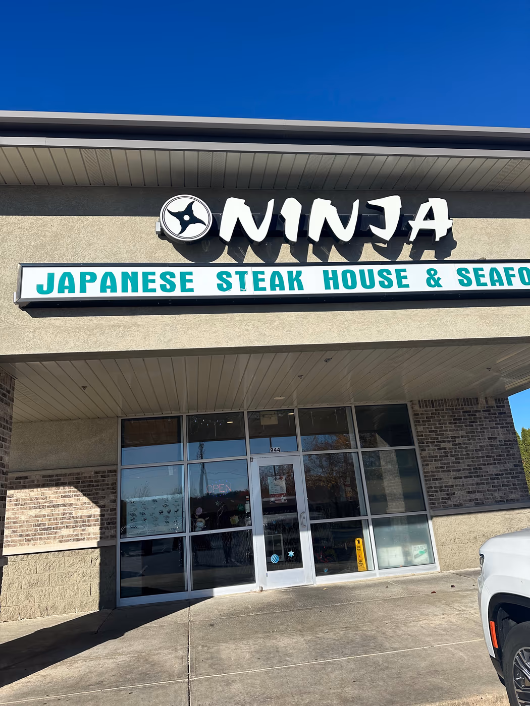 忍者 Ninja Japanese Steakhouse photo 3