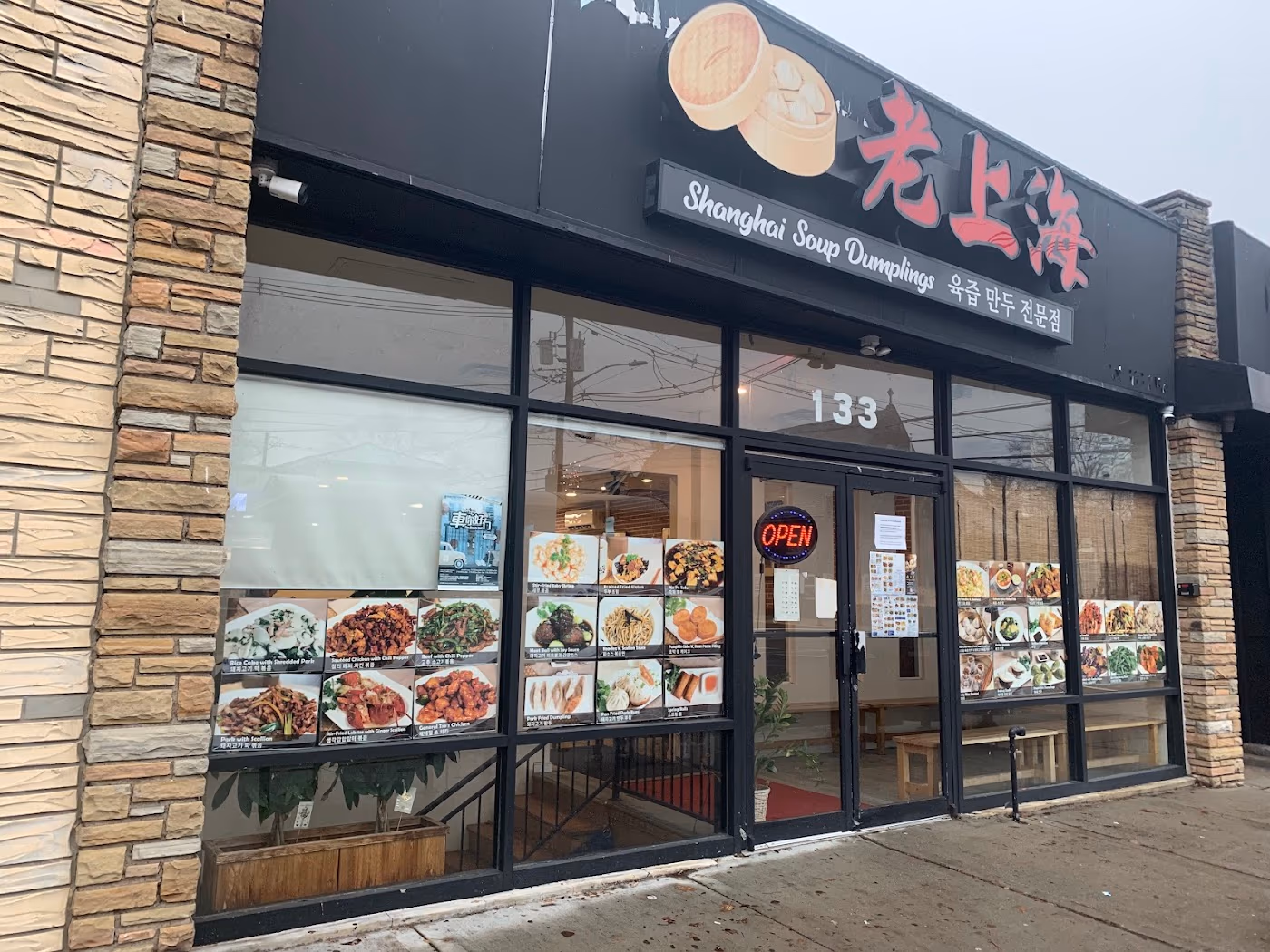 Old Shanghai Soup Dumplings photo 2