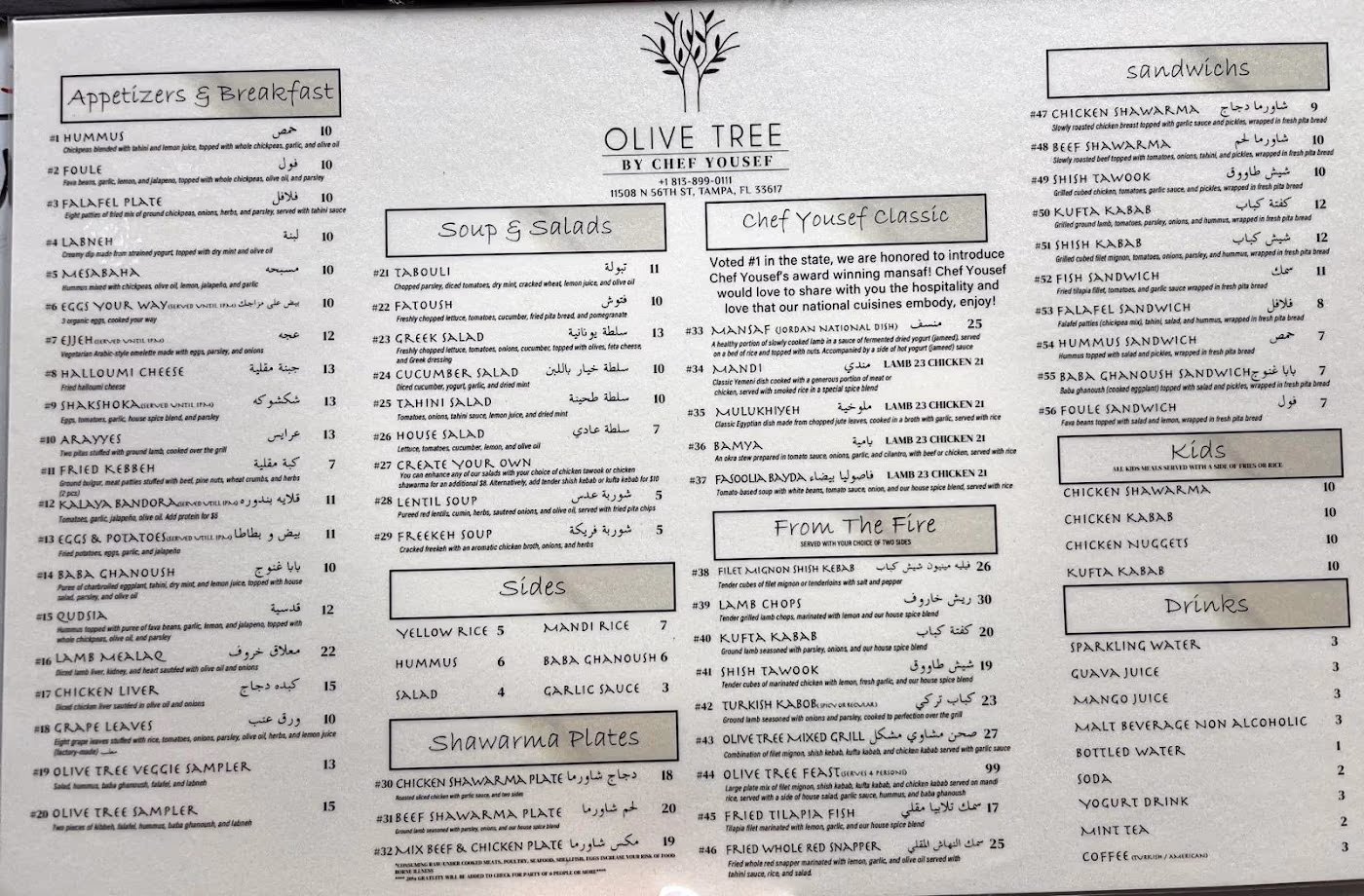 Olive Tree by Chef Yousef