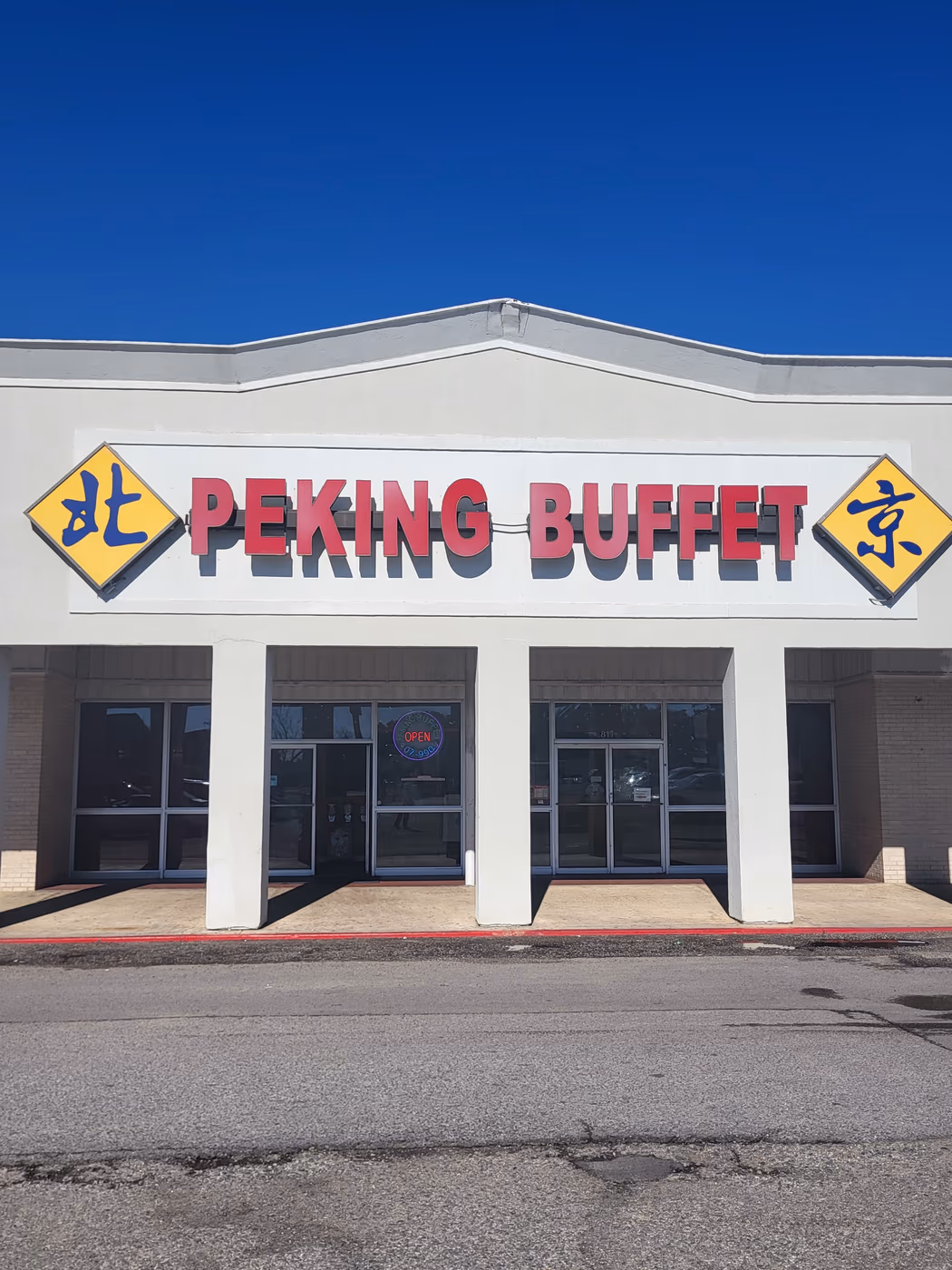 Peking Buffet photo 3