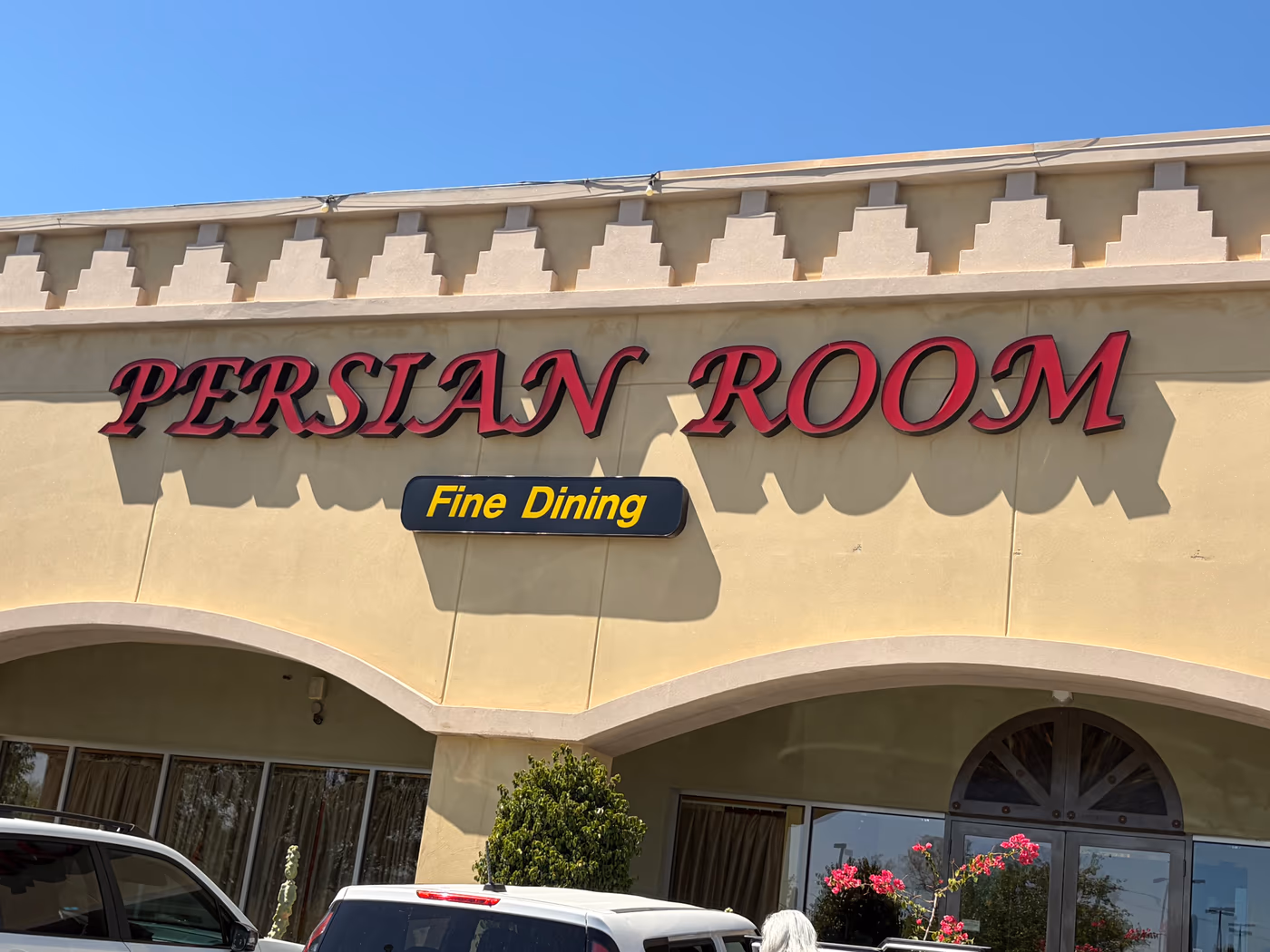 Persian Room Fine Dining photo 4