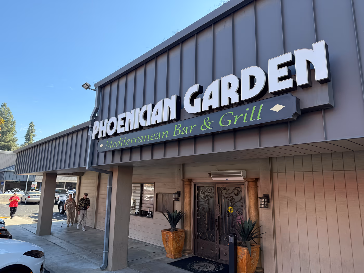 Phoenician Garden Mediterranean Bar and Grill