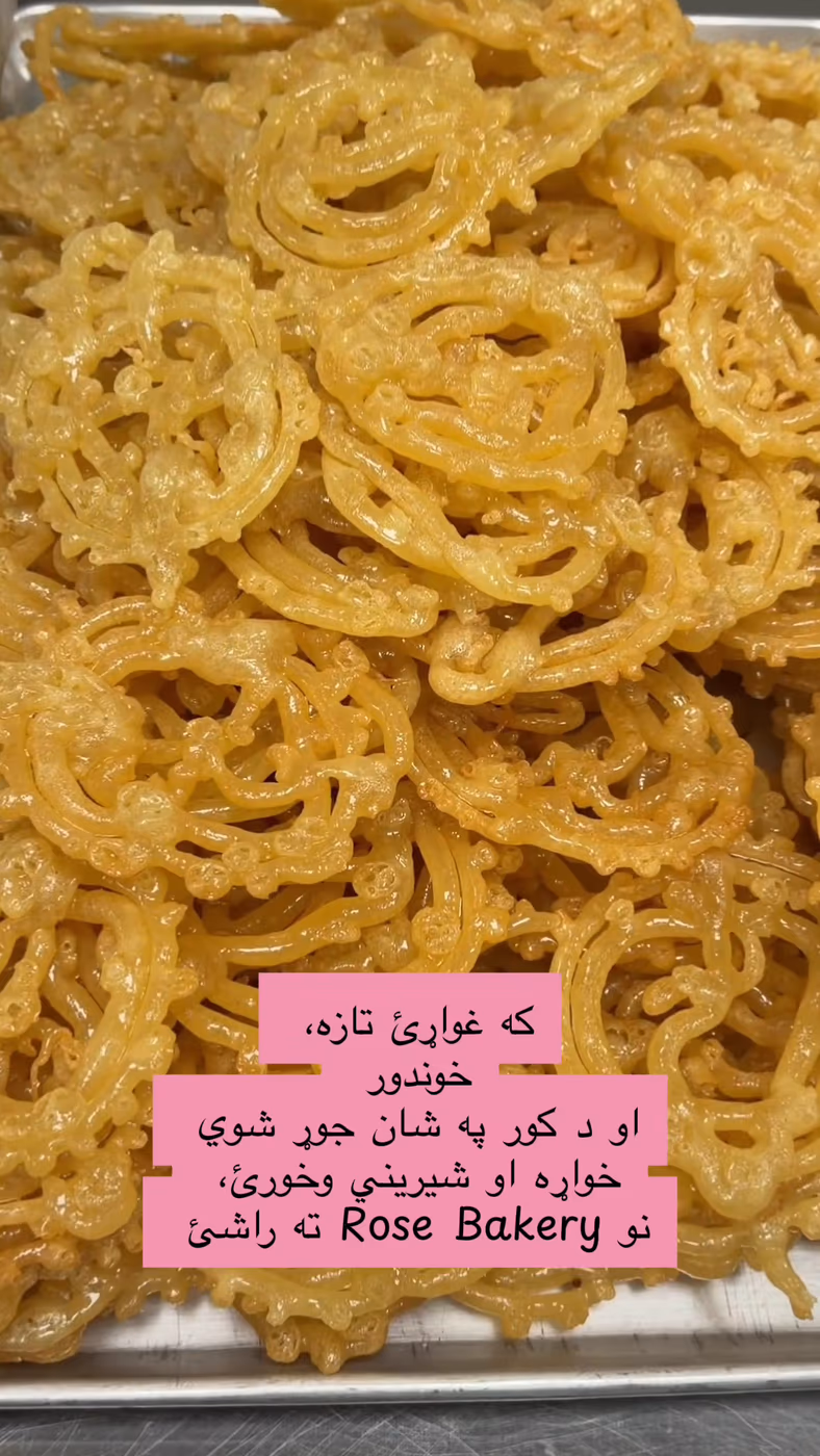 Red Rose Bakery & Halal Food photo 4