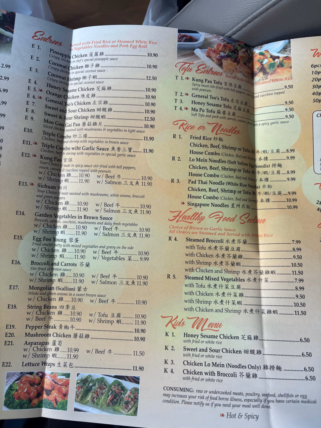 Rice Box photo 2