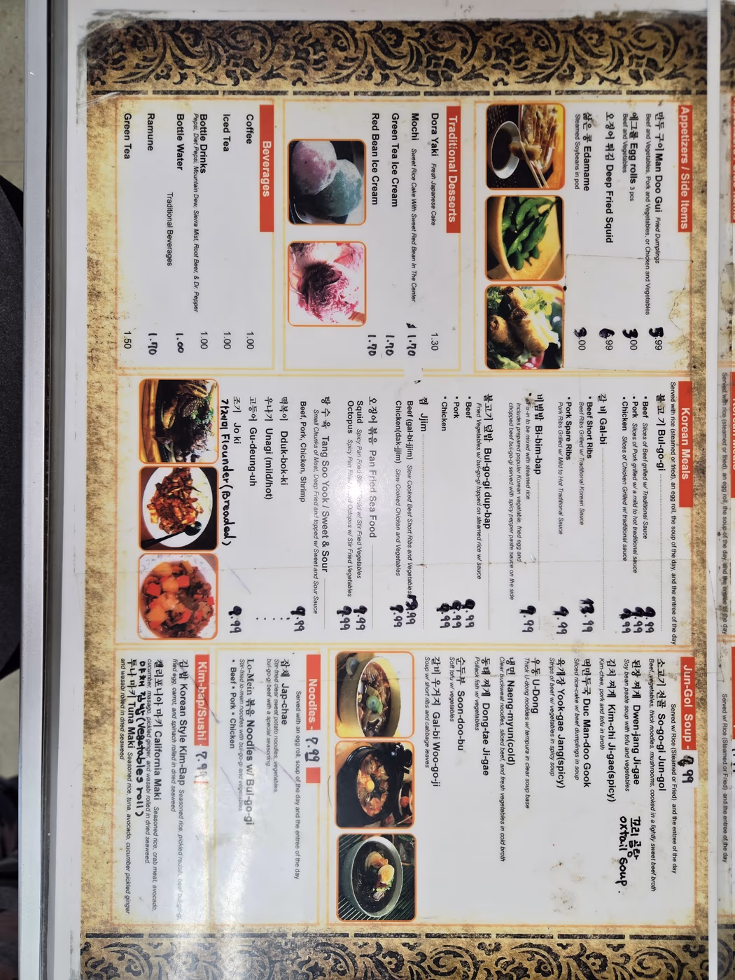Seoul Garden photo 2