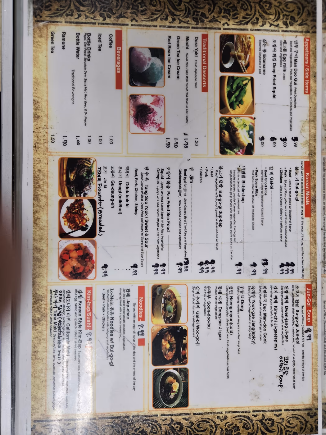 Seoul Garden photo 4