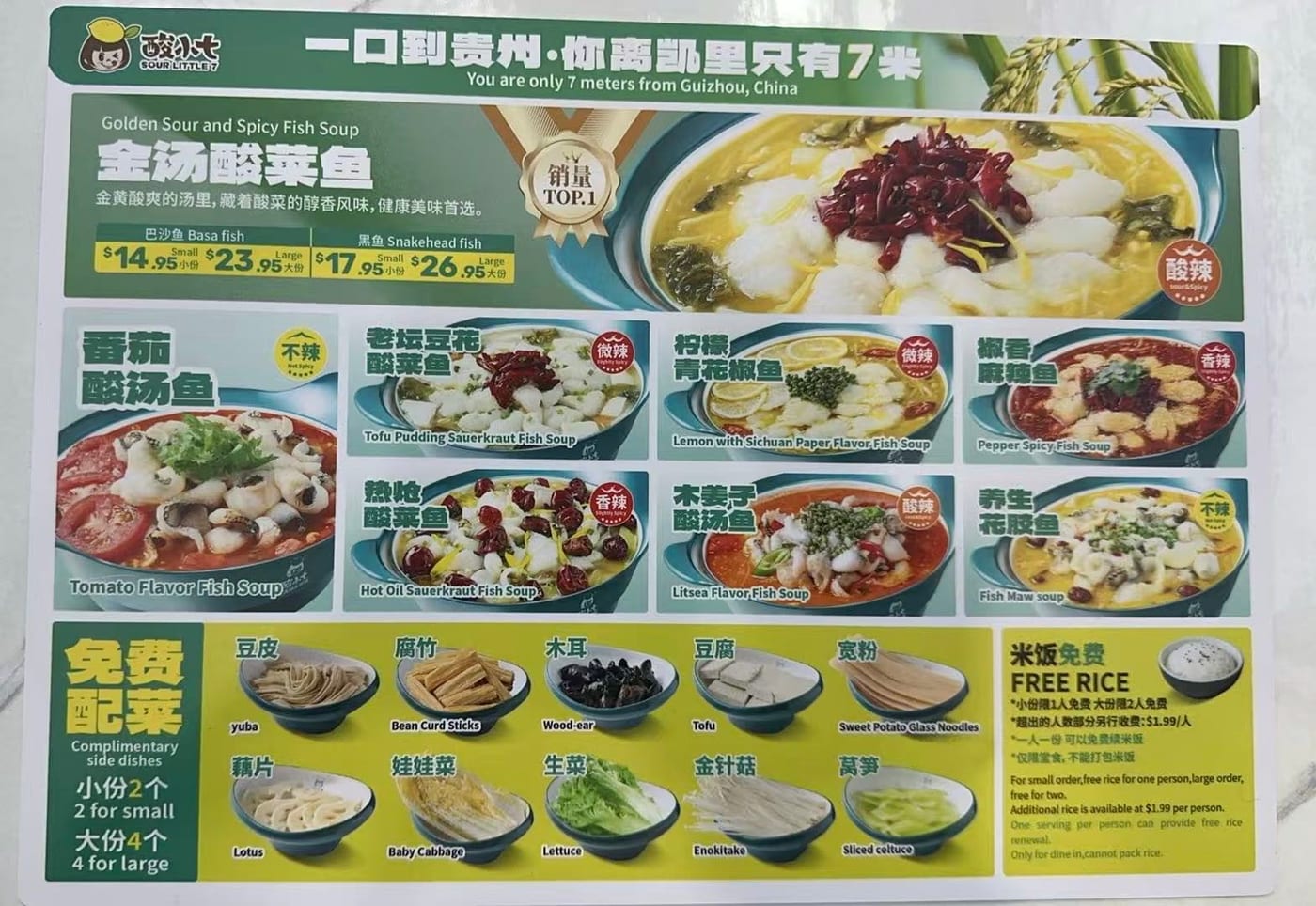 酸小七酸菜鱼（法拉盛）Seven Fish Cuisine photo 2