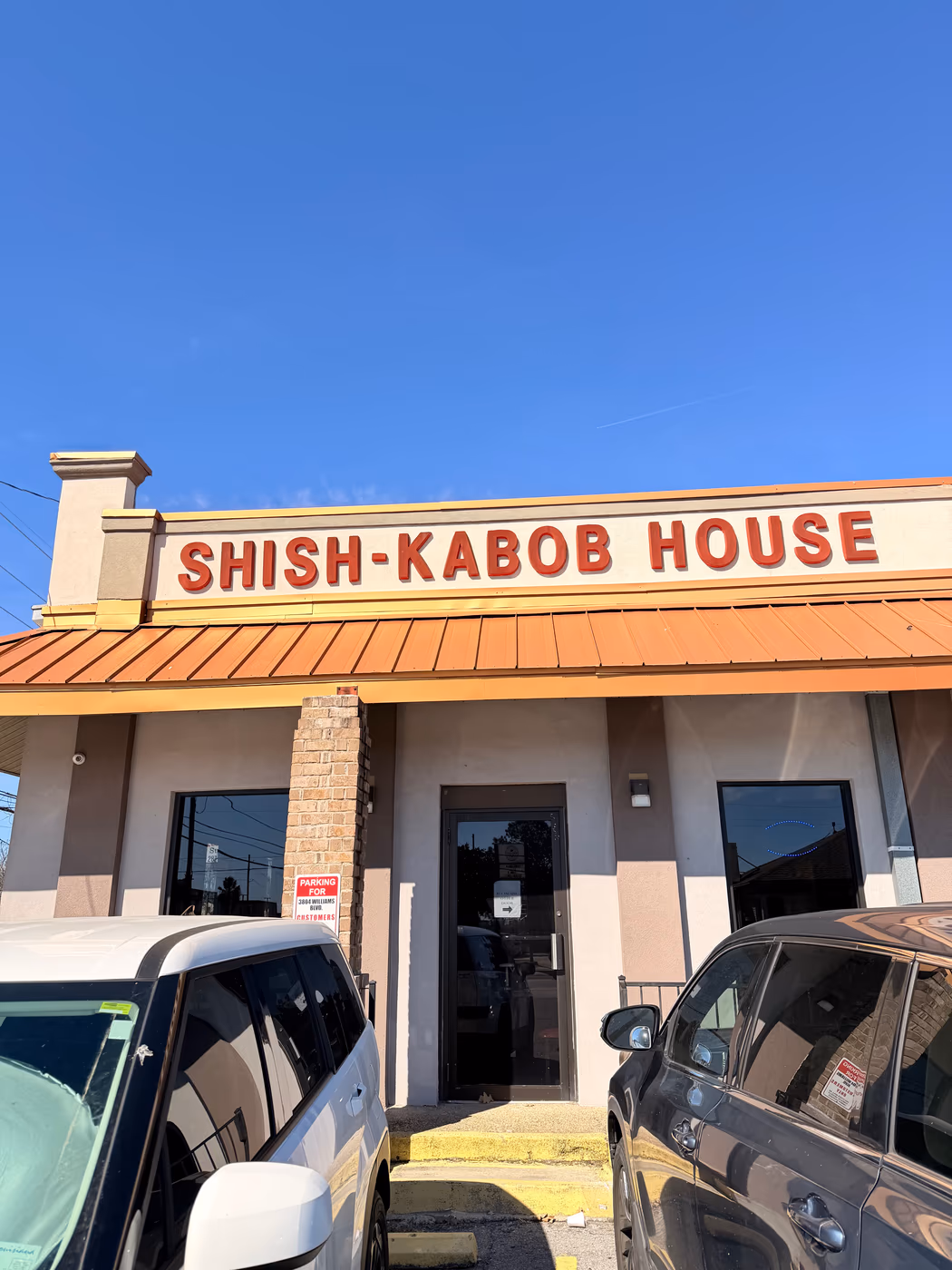Shishkabob House photo 2