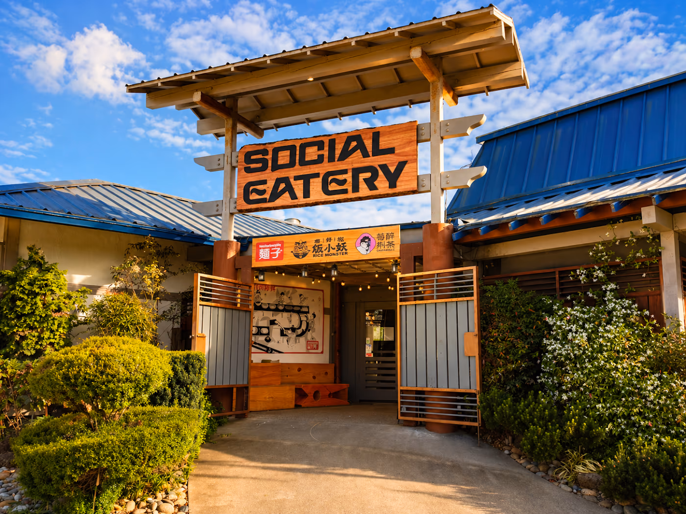 Social Eatery 街坊小馆
