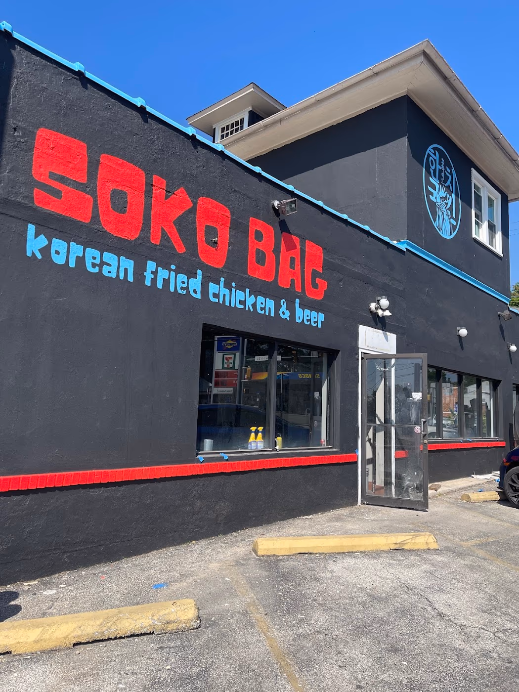 Soko Bag Korean Fried Chicken photo 2