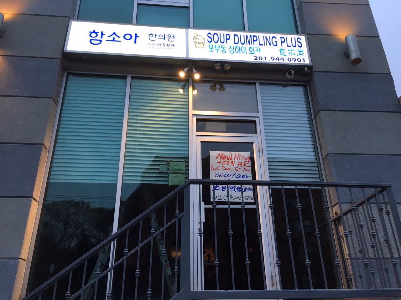Soup Dumpling Plus photo 2