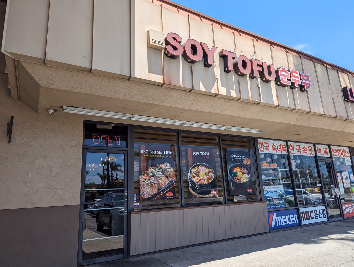 Soy Tofu | Korean